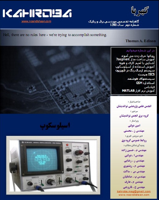 شماره دوم کهربا