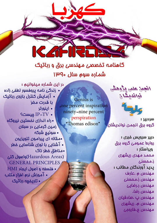 شماره سوم کهربا